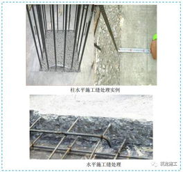 建筑工程主體結(jié)構(gòu)四大分項施工質(zhì)量標準化圖集 精品細部節(jié)點做法展示